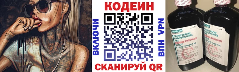 купить наркоту  Кирс  Кодеиновый сироп Lean напиток Lean (лин) 