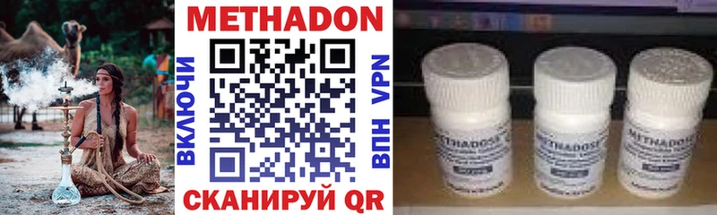 купить наркотик  Кирс  Метадон methadone 