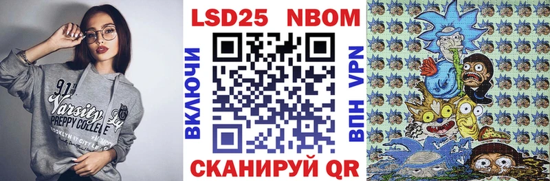 Марки NBOMe 1,8мг  Кирс 